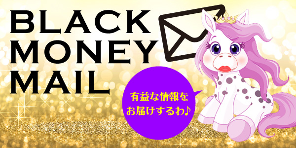 BLACK-MONEY-MAIL