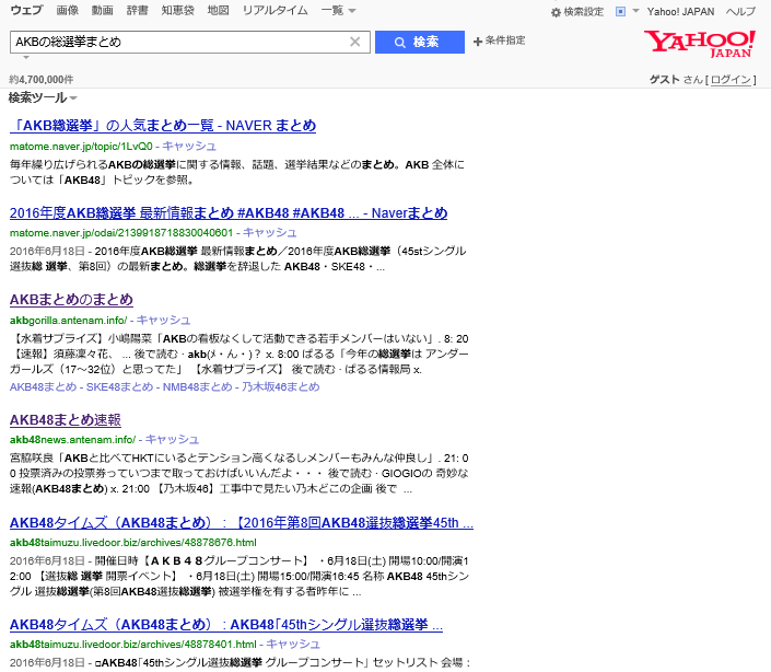 Yahoo検索