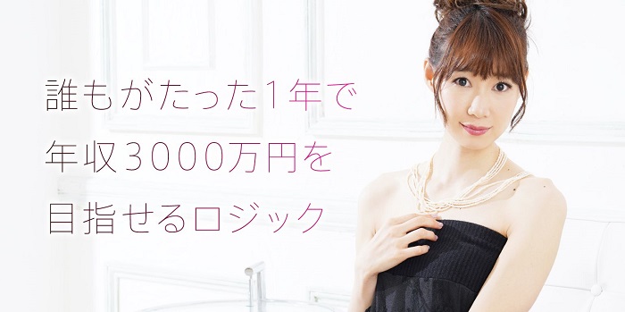 【検証】藍田愛「愛トレFX」購入前にレビューを読んで!~約束された女神の相場領域~